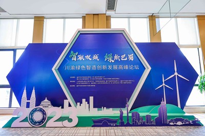 協同發展，綠色賦能 川渝共探“雙化”協同路徑，環際低碳CIMS技術助推“雙碳”目標